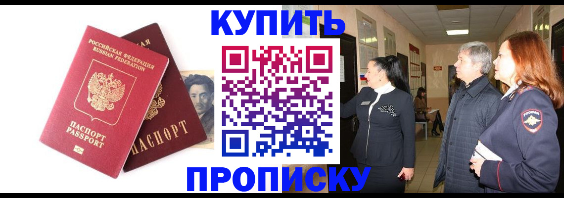 прописка в квартире в Ельне