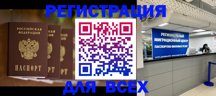 миграционный учет в Ельне