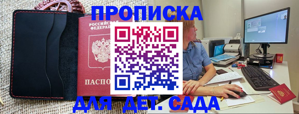 прописка регистрация в Ельне