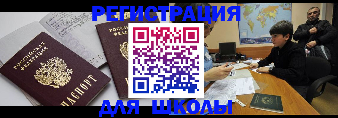 прописка в квартире в Ельне